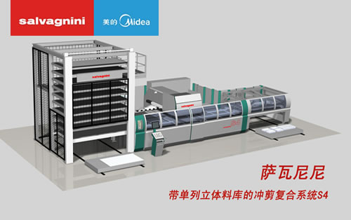 萨瓦尼尼携手美的集团开创中国暖通制冷行业新纪元