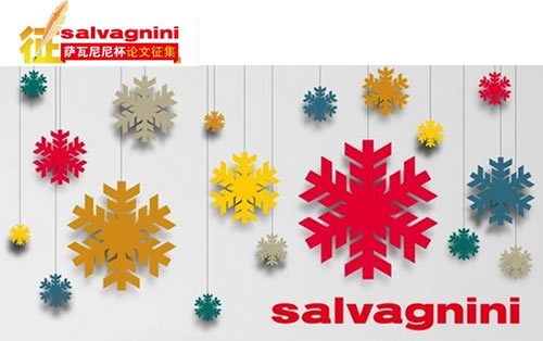 “萨瓦尼尼杯”柔性自动化生产 在钣金加工中的应用论文征集赛