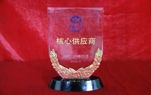 燕大汽车获评中国一汽2013年核心供应商称号
