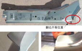 基于有限元仿真分析的左纵梁前段翻边开裂优化分析