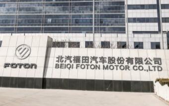 福田汽车：突破科技，引领未来