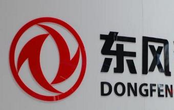 东风汽车起诉追讨5.77亿！ 
