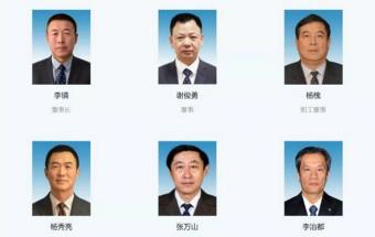 攀钢宣布领导班子调整！