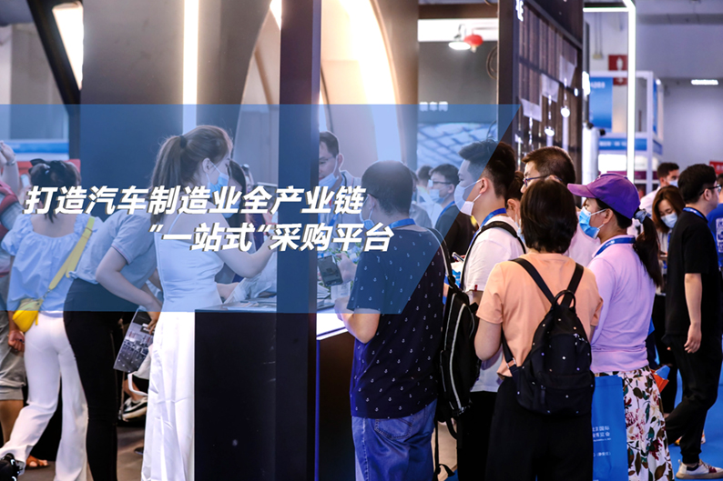 2023第十二届北京国际汽车制造业博览会邀请函
