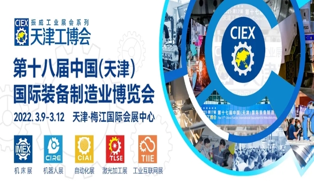 3月天津工博会凸显“卖货”实效