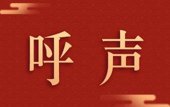 锻压生产的能耗和碳排放不能套用制造业的平均指标