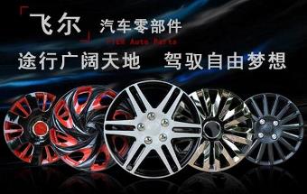 威帝股份拟收购上海飞尔汽车零部件公司100%股权！ 