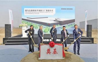 DMG MORI（德马吉森精机）新工厂奠基！