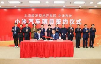 小米汽车，2024年量产出车！