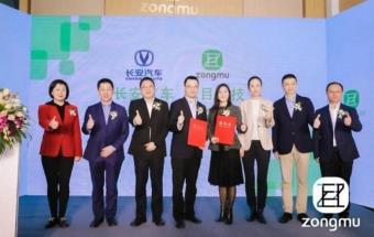 长安汽车与纵目科技达成战略合作
