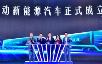 另辟蹊径！元动新能源以电动重卡入局新能源市场