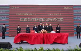 投资110亿元！美的新能源汽车零部件战略新基地奠基开工