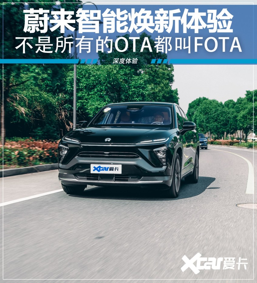 蔚来智能焕新体验记 更体贴的感受