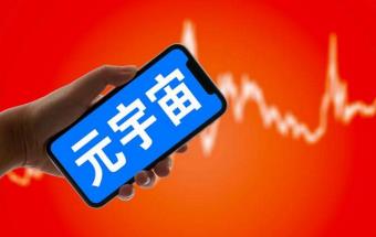 元宇宙+汽车=新风口？专家称其或将成为新零售营销工具