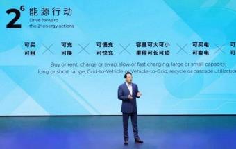 广汽集团投资49.6亿元设立能源生态科技公司