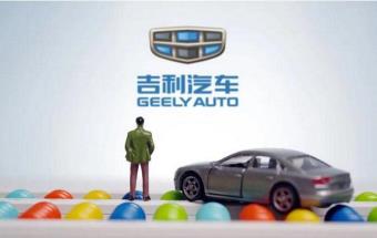 吉利2021年财报出炉：总现金额创历史最高水平