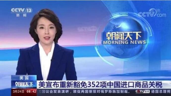 美国宣布豁免中国关税！与锻压有关的清单为您列好了