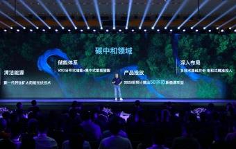  长城汽车计划2023年实现首个零碳工厂