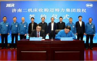济南二机床收购迈特力集团！