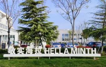 敏实与海拉合资公司第二工厂投产，初期年产约300万件