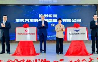 原东风实业有限公司，完成改革！