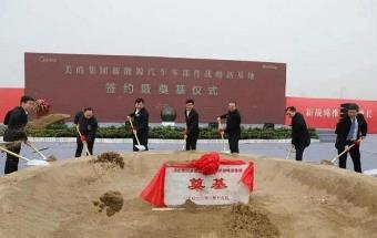 怒砸110亿元，美的集团涉足新能源汽车零部件制造！