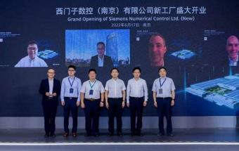 西门子南京新工厂投运！