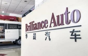 华晨拟无偿转让所持华晨动力49%股权