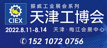 振威天津工博会：把一米宽的市场做到100米深
