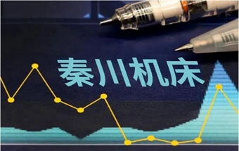 拟投建高档数控机床及新能源汽车部件项目！