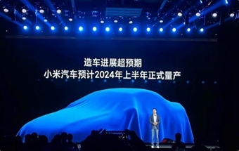 小米汽车无意收购或代工，将自建工厂