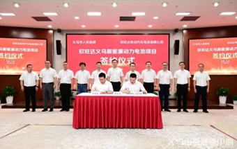 持续扩产，50GWh动力电池项目落地义乌