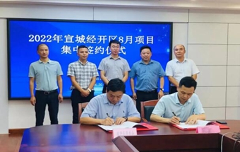 年产10万套汽车冲压件和覆盖件项目签约落户！