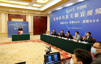 常州又一新能源汽车产业项目签约！