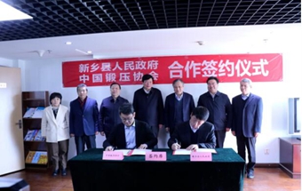 新乡市委书记李卫东一行到访中国锻压协会—引人才、促合作、谋发展