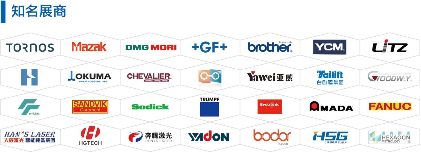 2024天津机床展-邀请函