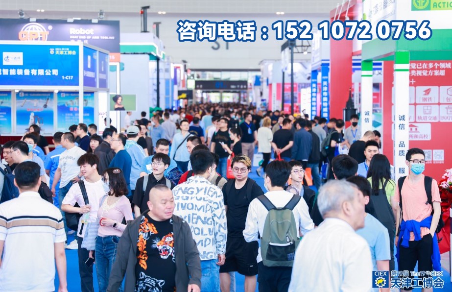 第20届天津工博会3月6日举办 千余企业共商工业低碳发展之路