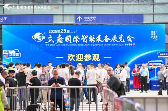 赋能西部智造跃升！“第25届立嘉国际智能装备展览会”在渝盛大开幕赋能西部智造跃升