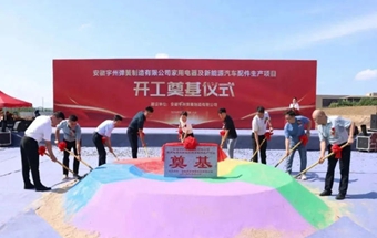 总投资5亿元，这个零部件项目在六安开工！