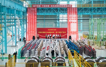 河南钢铁,新产线投产! 河南钢铁,新产线投产!