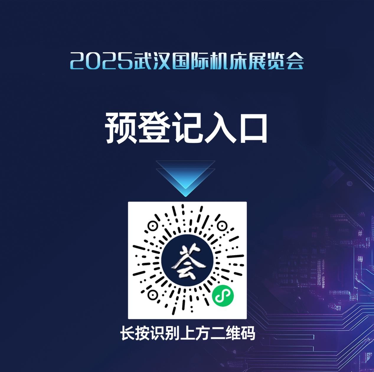 万众瞩目 重磅开局!2025机博会怎么逛?一份超实用的参观指南请查收! 万众瞩目 重磅开局!2025机博会怎么逛?一份超实用的参观指南请查收!