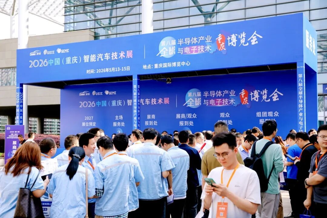圆满收官！2026中国（重庆）汽车智能技术展精彩回顾