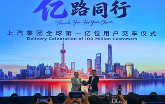 中国车企首次突破产销量1亿大关！