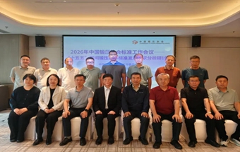 2026年中国锻压协会标准工作会议—— “十五五”期间锻压团体标准发展需求分析研讨会在昆山顺利召开