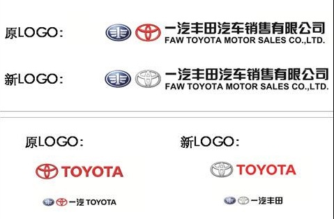 一汽丰田发布新LOGO
