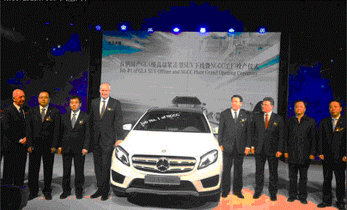 奔驰在华新工厂投产