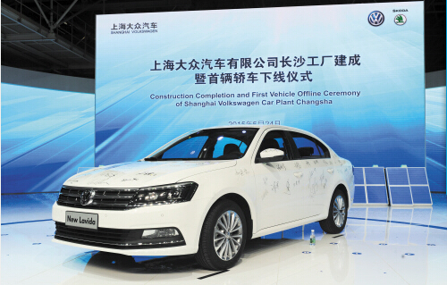首辆“湖南制造”大众汽车下线
