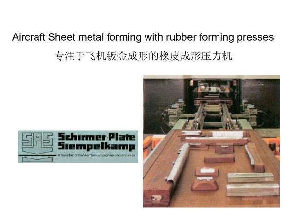 专注于飞机钣金成形的橡皮成形压力机